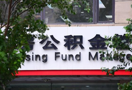 单县公积金离职怎么取（公积金离职提取流程）